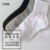 [연주양말] 여성용 중목 미니(무지) 12족