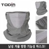 투딘 남성 겨울 방한 기능성 마스크