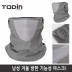 투딘 남성 겨울 방한 기능성 마스크