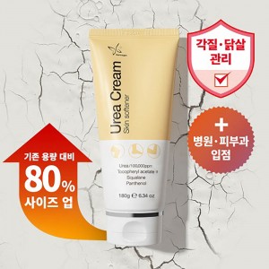 [더마겐] 우레아 크림 180g 각질 굳은살 제거