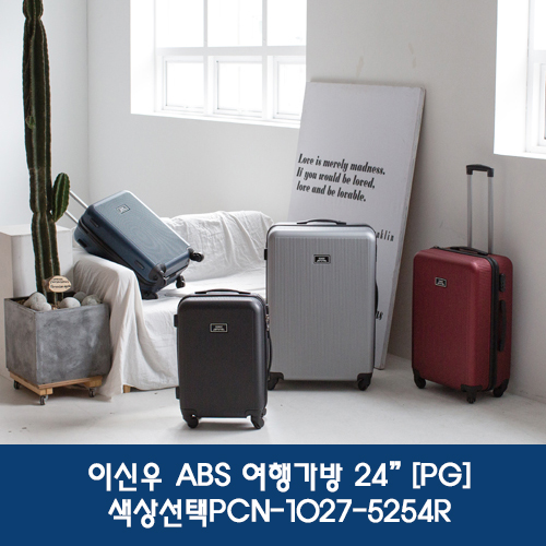 이신우 ABS 여행가방 24” [PG] –색상선택PCNM-5254