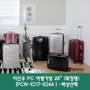 이신우 PC 여행가방   28”  (확장형) [PCN-1017-5244 ]  –블랙