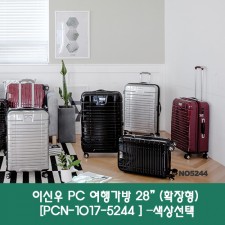 이신우 PC 여행가방   28”  (확장형) [PCN-1017-5244 ]  –블랙