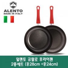 [이태리 직수입] 알렌토 코랄로 후라이팬 2종세트(후28+ 후24cm)