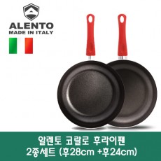 [이태리 직수입] 알렌토 코랄로 후라이팬 2종세트(후28+ 후24cm)