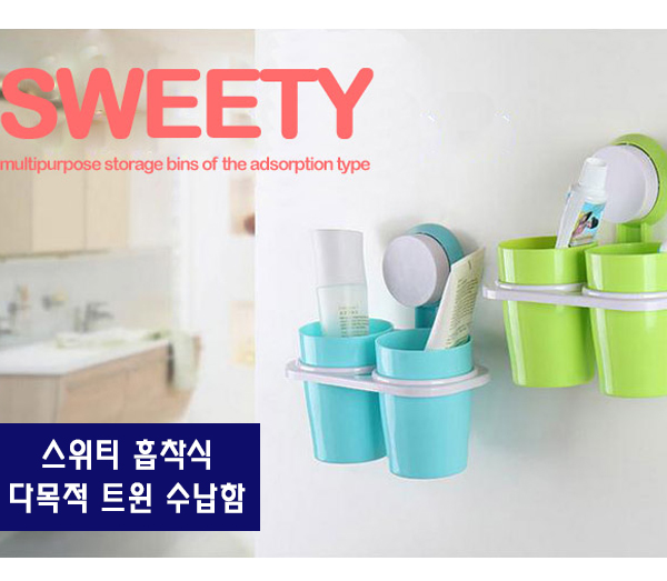 스위티 흡착식 다목적 트윈 수납함