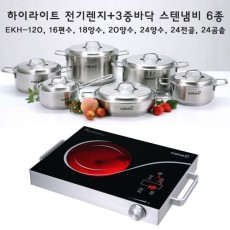 [카타] 유럽명품 CATA 하이라이트 전기렌지(EKH-120)+ 3중바닥 스텐냄비 6종 세트 (16편수, 18양수, 20양수, 24양수, 24전골, 24곰솥)