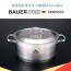[BAUER PRO GERMANY] 독일 바우어 프로 스텐냄비 24cm 양수