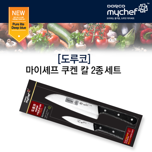 [도루코]마이셰프 쿠켄 칼2종세트