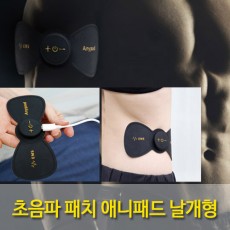 [멘토] EMS 초음파 패치 애니패드 날개형 저주파 운동 마사지기 충전식 무선형, MT-EMS200
