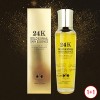크리스찬딘 골드앤스네일 럭셔리 탄력에센스 1+1