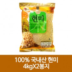 100% 국내산 현미 4kgX2봉지