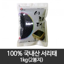 100% 국내산 서리태 1kgX2봉지