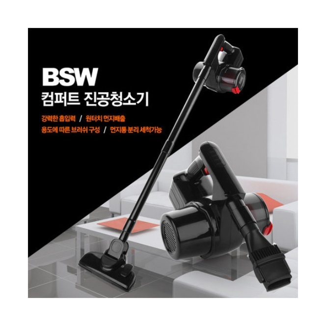 BSW컴퍼트 무선청소기 BS-1614-VC