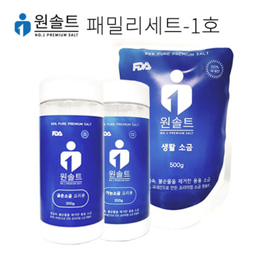 원솔트 패밀리1호