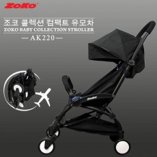 ZOKO 조코 콜렉션 컴팩트 AK220 유모차(기내반입가능)