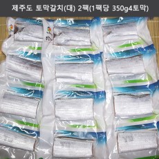 제주도 토막갈치(대) 2팩(1팩당 350g/4토막)