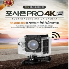 포시즌 PRO 4K wi-fi 엑션캠