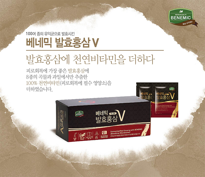베네믹 발효 홍삼 브이