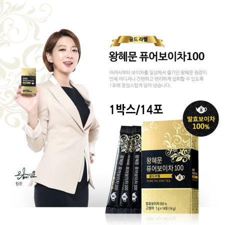 [홈쇼핑히트상품]왕혜문의 퓨어보이차100 골드라벨 1박스/14포