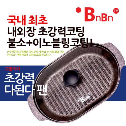 [할인특가]비엔비엔 다된다팬