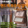 이태리 까사니 비베레 핸드백 보관용파우치(특대)