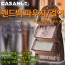 이태리 까사니 비베레 핸드백 파우치+걸이 5종풀세트