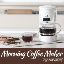 퀸메이드 모닝 커피메이커