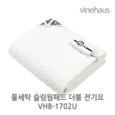 바인하우스 물세탁 슬림웜패드 더블 전기요 VHB-1702U//품질 최고!!!