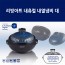 리빙아트 내츄럴 내열냄비 대