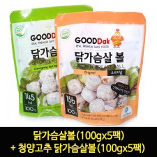 오리지널 닭가슴살볼(100gx5팩)+청양고추 닭가슴살볼(100gx5팩)
