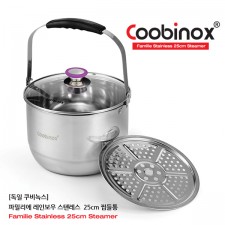 쿠비녹스 파밀리에 레인보우 25cm 찜들통