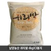 남양농산 귀리쌀 4kgX3봉지