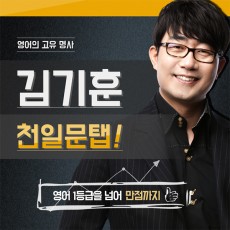 천일문탭 6종(영어학습교재)/타블릿PC, 교재 6권, 180강 완전소장
