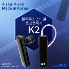 K2 음성증폭기