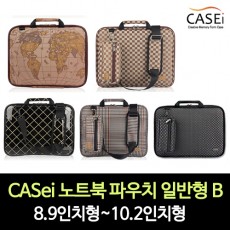 CASei 노트북 파우치 일반형 B / 8.9인치형~10.2인치형(일반형)