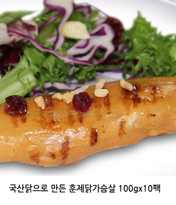 국산닭으로 만든 훈제닭가슴살 100gx10팩