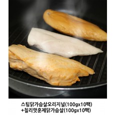 스팀닭가슴살오리지널(100gx10팩)+칠리맛훈제닭가슴살(100gx10팩)