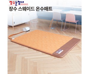 장수돌침대 스웨이드 싱글