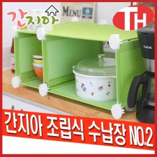 간지아 조립식 수납장 NO2