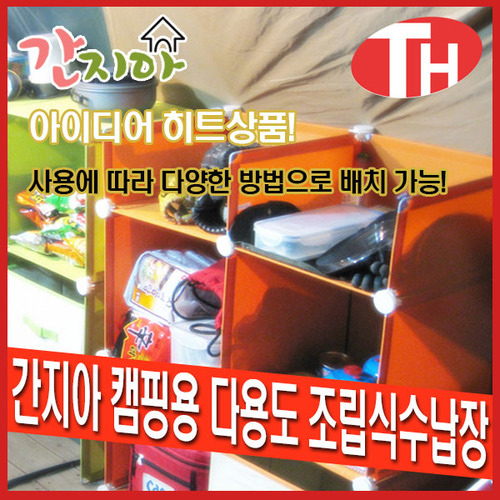 간지아 조립식 수납장 main2(서랍포함)