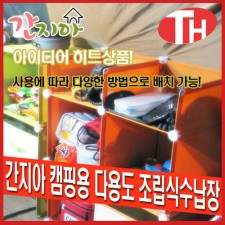 간지아 조립식 수납장 main2(서랍포함)