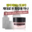 [네츄럴샤인] 콜라겐 소프트 수딩밤 30ml