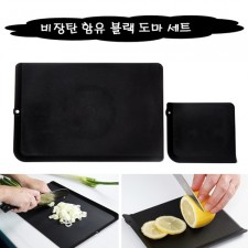 이하라키한 블랙도마셋트