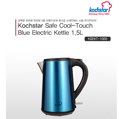 [KOCHSTAR] 독일 콕스타 세이프 쿨 터치 블루 전기 주전자 1.5L KSEKT-1000