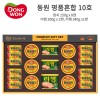 [명절 대표 선물]동원 명품혼합V10호
