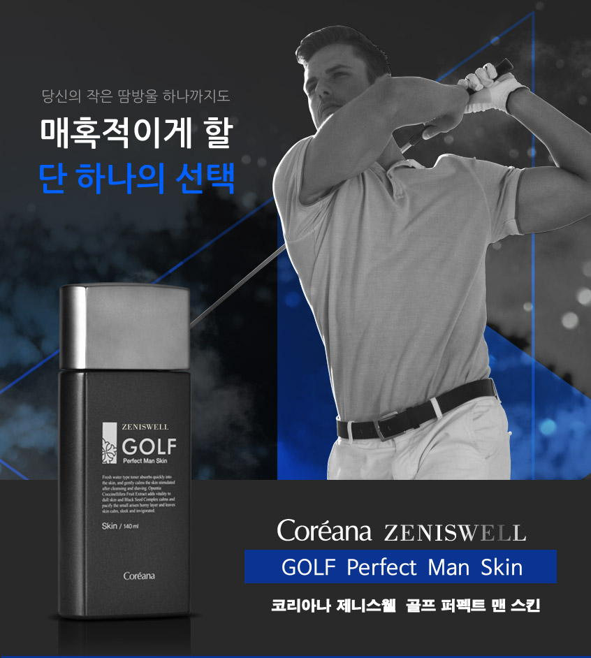 코리아나 제니스웰 골프 퍼팩트맨 스킨(140ml)