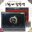 광동 황제침향액 20ml*30vial
