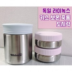 라이녹스 키스 보온죽통 도시락 세트 RXVF-JD4