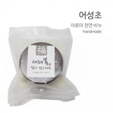 BNL 아로마 천연비누 - 어성초 100g